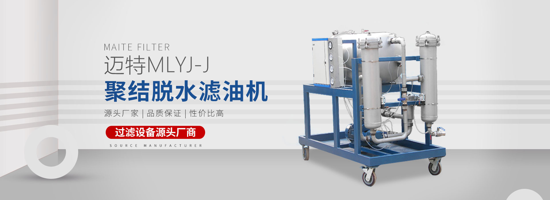 新鄉市芭乐IOS最新版官网下载入口過濾設備有限公司