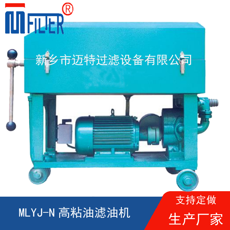 MLY-板框式芭乐视频APP污,，送濾油紙